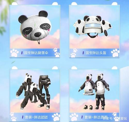 和平精英:新皮肤"熊猫胖达",光子开始冲业绩,玩家们哭穷了!