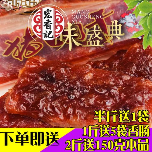 sc10435060300326 产品标准号 :gb/t23969 厂名 :漳州市宏香记食品