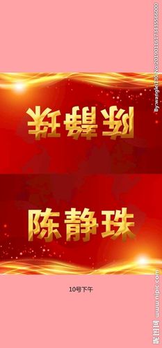 桌牌图片