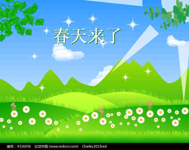 春天来了青草背景ppt