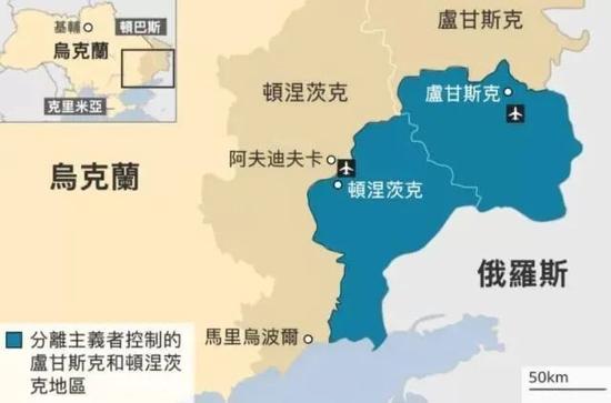 顿涅茨克与卢甘斯克地区示意图.图片来源:英国广播公司制图(中新网)