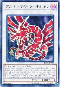 【多玩卡牌】游戏王 ur/cr/ser 奥特玛雅·卓尔金 红龙