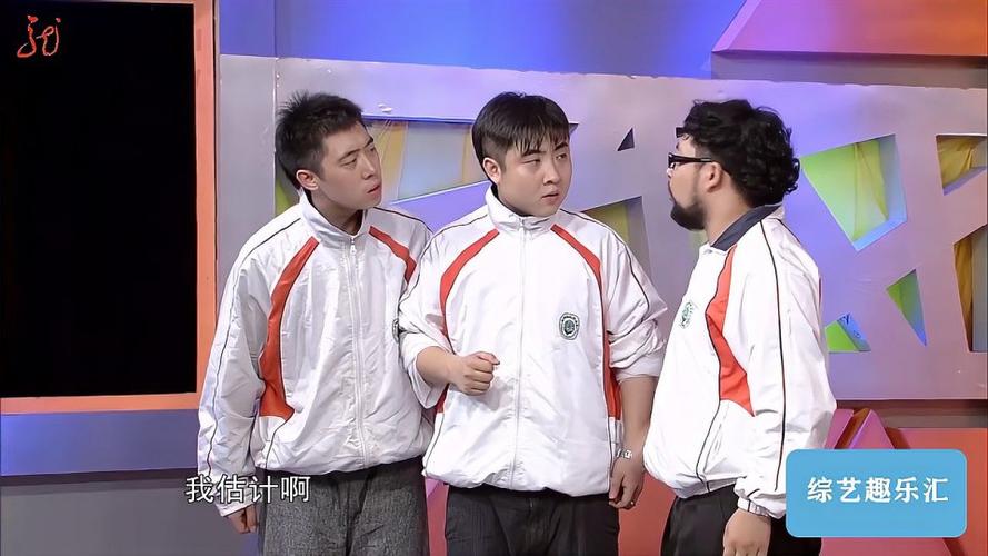 乔杉修睿小品倒霉孩子笑点一句接一句乐得停不下来