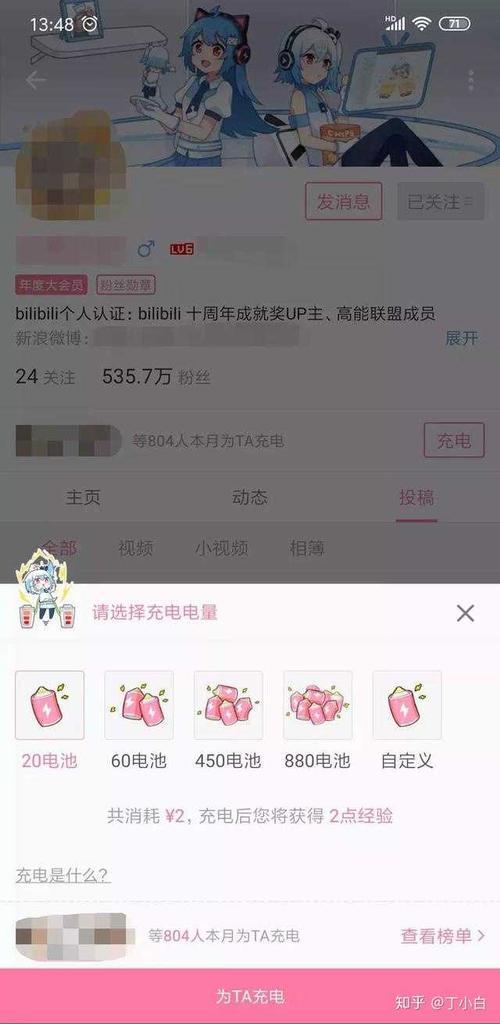 b站直播赚钱
