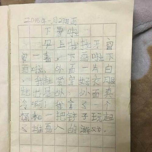 红小一(1)班黄俊榕小男子汉写得日记不错哦!玩中学,乐