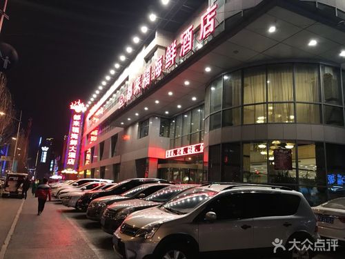 都来福海鲜大酒店(大东店)图片 - 第264张