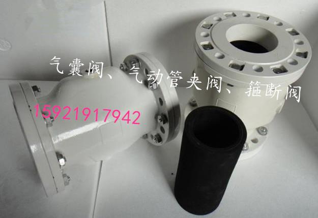 mf50气囊阀 法兰气动管夹阀 箍断阀 胶套阀 气动挤压阀 管囊阀