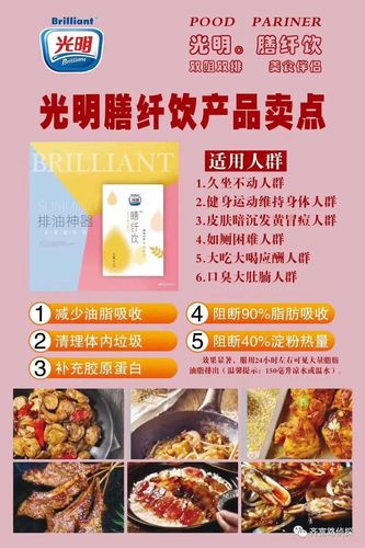 减肥食品吃出肝损伤光明新零售又被曝出受害者