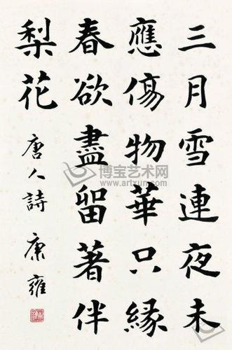 康雍- 搜狗百科