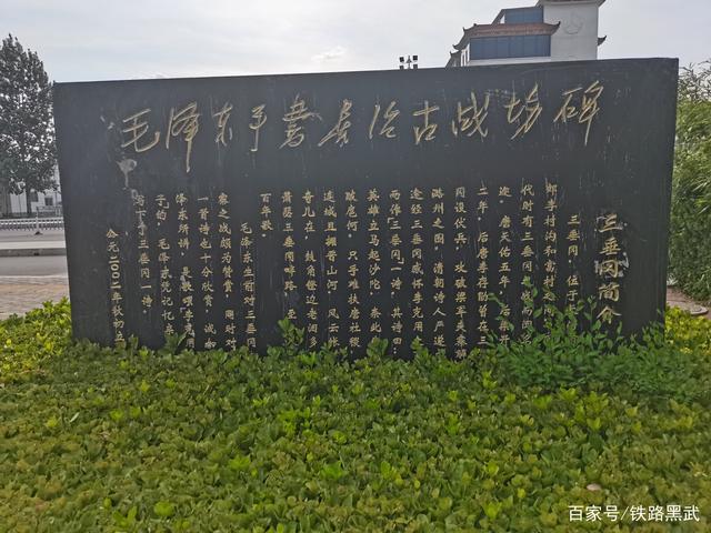 长治市上党战役游园