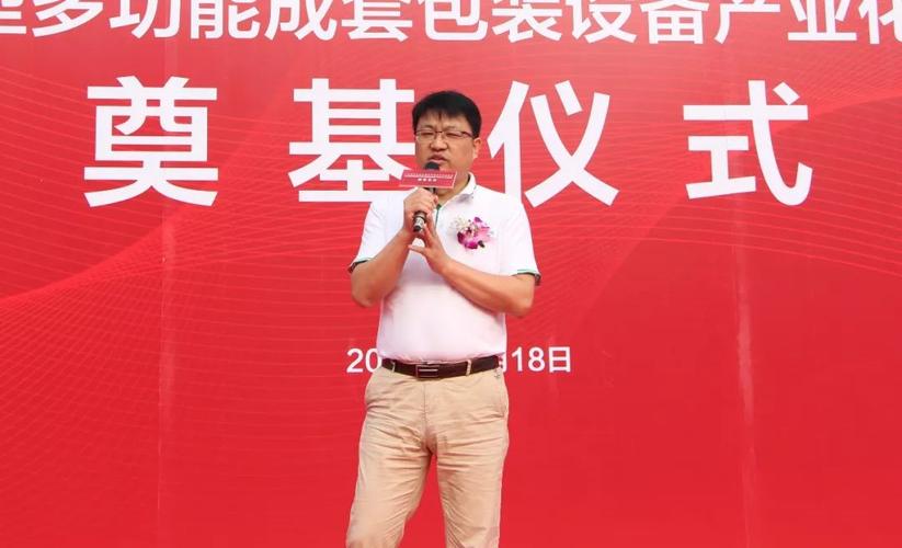 仪式上,博力威董事长张志平先生代表博力威对嘉宾的莅临表示热烈欢迎