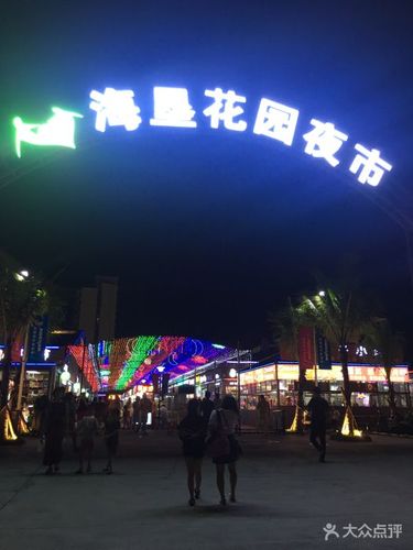 海垦花园夜市图片 - 第73张