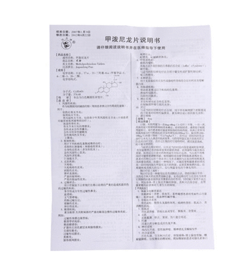 双燕牌 尤金 甲泼尼龙片 4mg*24粒/盒 风湿性疾病,胶原疾病,皮肤疾病