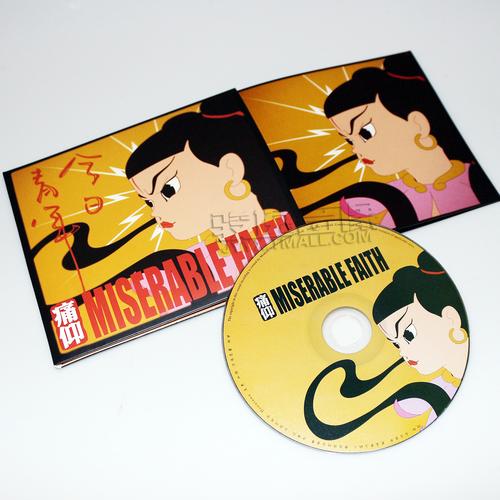 正版包邮 痛仰乐队2016年新专辑 今日青年 cd 歌词册