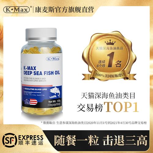 k-max/康麦斯-美国原装深海鱼肝油鱼油卵磷脂软胶囊中老年omega3