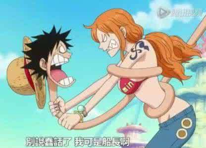 最后索隆和香吉士镇楼!