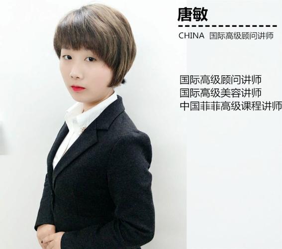 唐敏