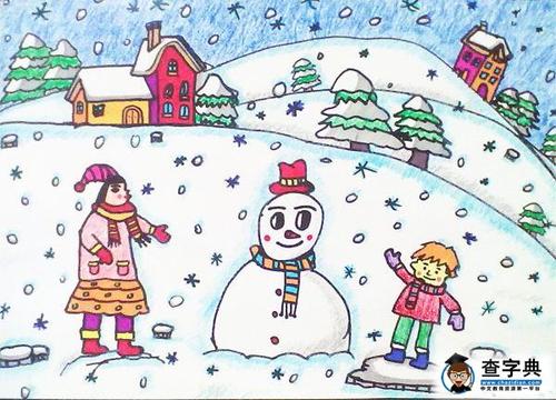 庆祝元旦的儿童画图片_我们一起堆雪人