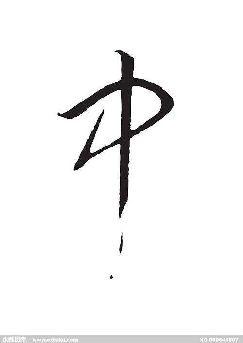 中[ai,字体大全]