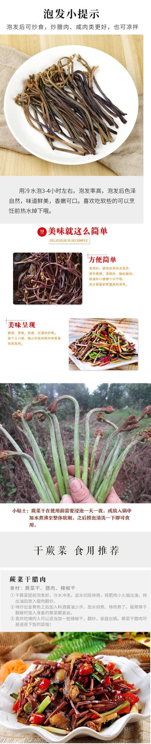 蕨菜干山野菜干蕨菜农家自制山蕨菜干货鲜嫩龙爪菜云南特产