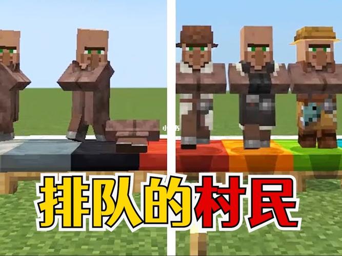 我的世界:使用红石科技让村民排队跳舞