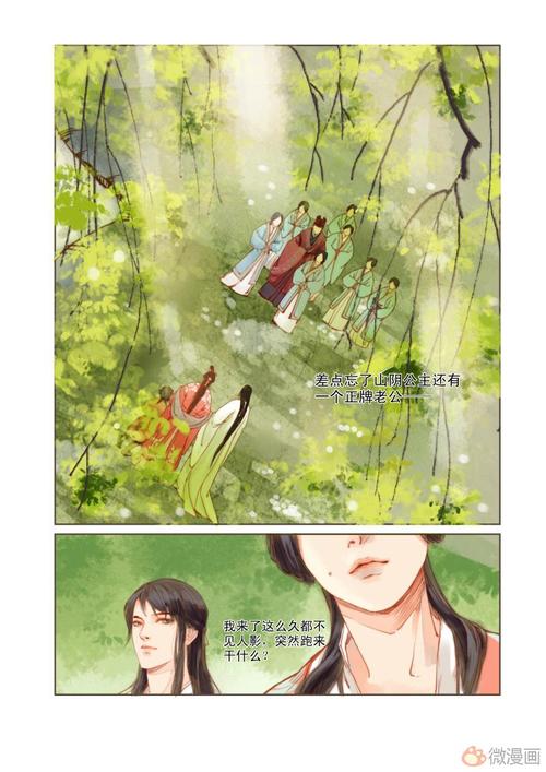 一波又三折 (下)_《凤囚凰》_微漫画-新