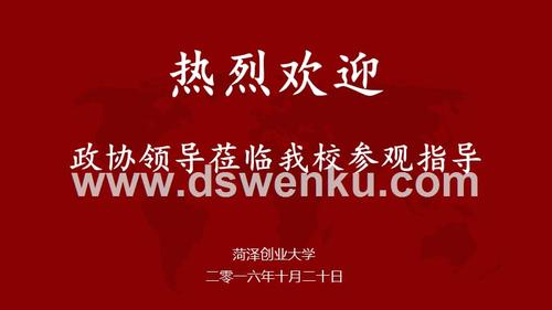 创大欢迎词背景ppt.ppt