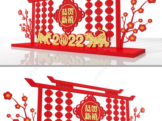 2022年虎年新中式新春美陈春节元旦新年美陈
