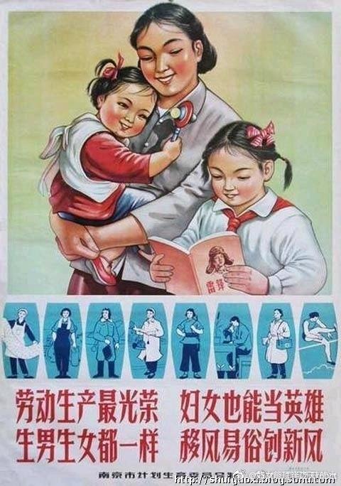 妇女能顶半边天 宣传图
