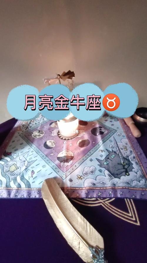 月亮金牛座_金牛座_爱生活_星座分享_星座命理_星座