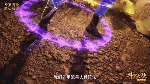 斗罗大陆第91集情报:菊斗罗看中奇茸通天菊,想收戴沐白为徒