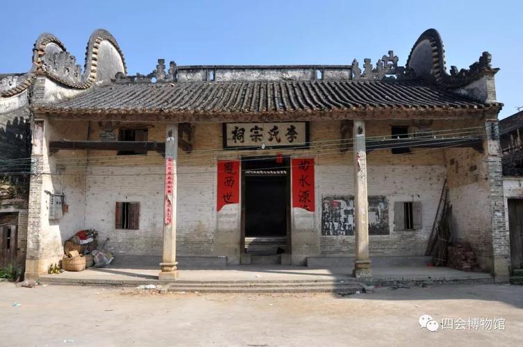 古邑寻迹之六十八迳口村李氏宗祠