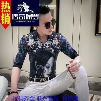 传奇保罗网红很仙的衬衫男痞帅七分袖发型师潮牌男装美女印花修身社会