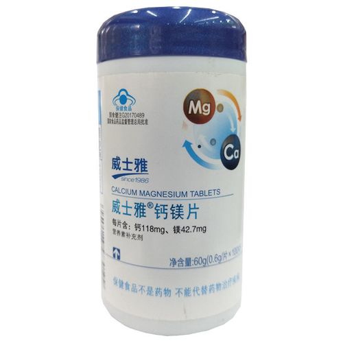 威士雅钙镁片60g(0.6g*100s)补充钙镁的7-17岁人群