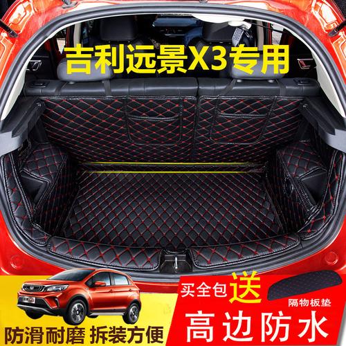 吉利远景x3后备箱垫 专用于19款远景x3全包围尾箱垫子