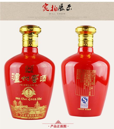 白酒 泸州老窖 泸州窖酒紫陶装红瓶 浓香型白酒 42度 500ml