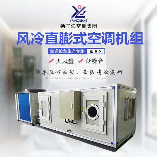 厂家直销直流变频直膨式空调机组 电子无尘车间净化系统空调机组