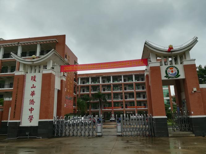 海口市琼山华侨中学个人借款的清理工作走访座谈会