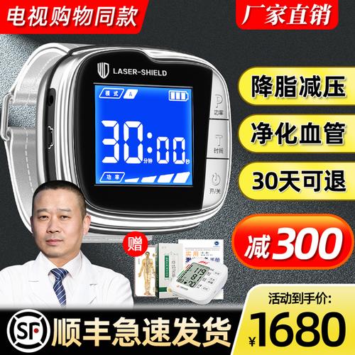 光盾半导体激光治疗仪效果怎么样有用吗,三高患者亲自