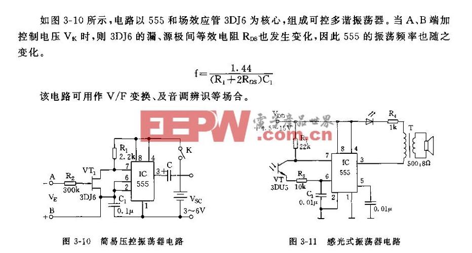 555简易压控振荡器
