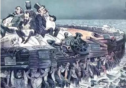 资本主义的剥削