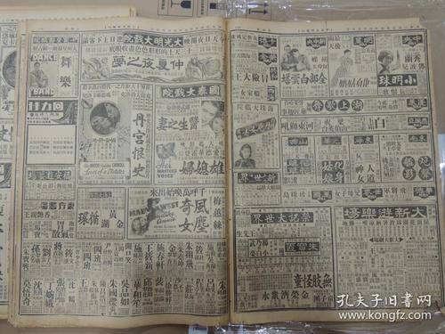 1936年6月30日 申报本阜增刊 上海出版 "大陆报"报道树林行驶汽车半版