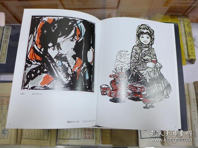 阿鸽 阿鸽版画集 (16开 精装 95年1版1印 著名版画加阿鸽签名本)
