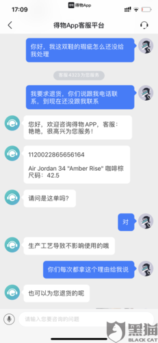 本人在得物app买双aj34,鞋子有很多瑕疵要求退货被索取赔偿金!