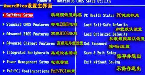 award bios最新 bios设置图解教程