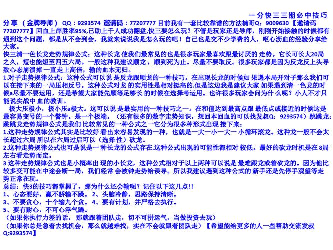 一分快三三期必中技巧分享-高二英语unit4songs-and-poems