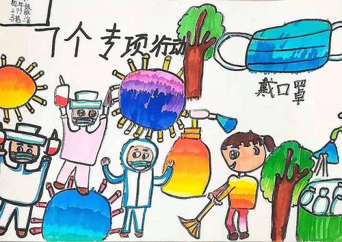 仁德第一小学爱国卫生"七个一专项行动"学生绘画作品展示