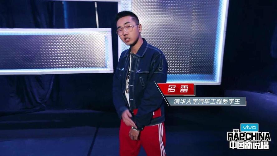 《中国新说唱》学霸rapper首登场 邓紫棋为你唱hook