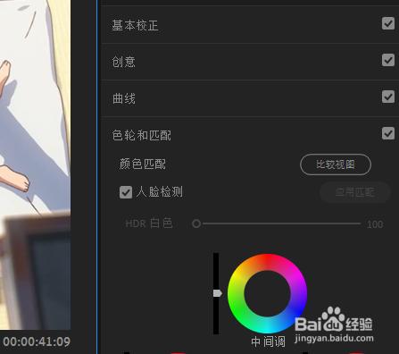 pr中在哪调整视频的颜色的中间调
