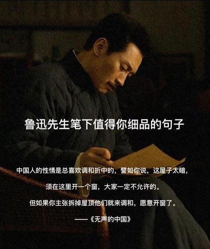 鲁迅先生笔下值得你细品的句子